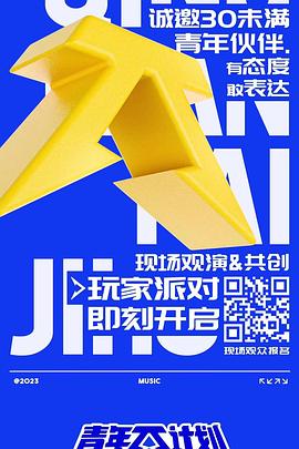 青年π计划 - 第12期会员加长版完结_影视研究型_成化热播-解说网